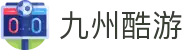 九州酷游(酷游·ku游)官方网站